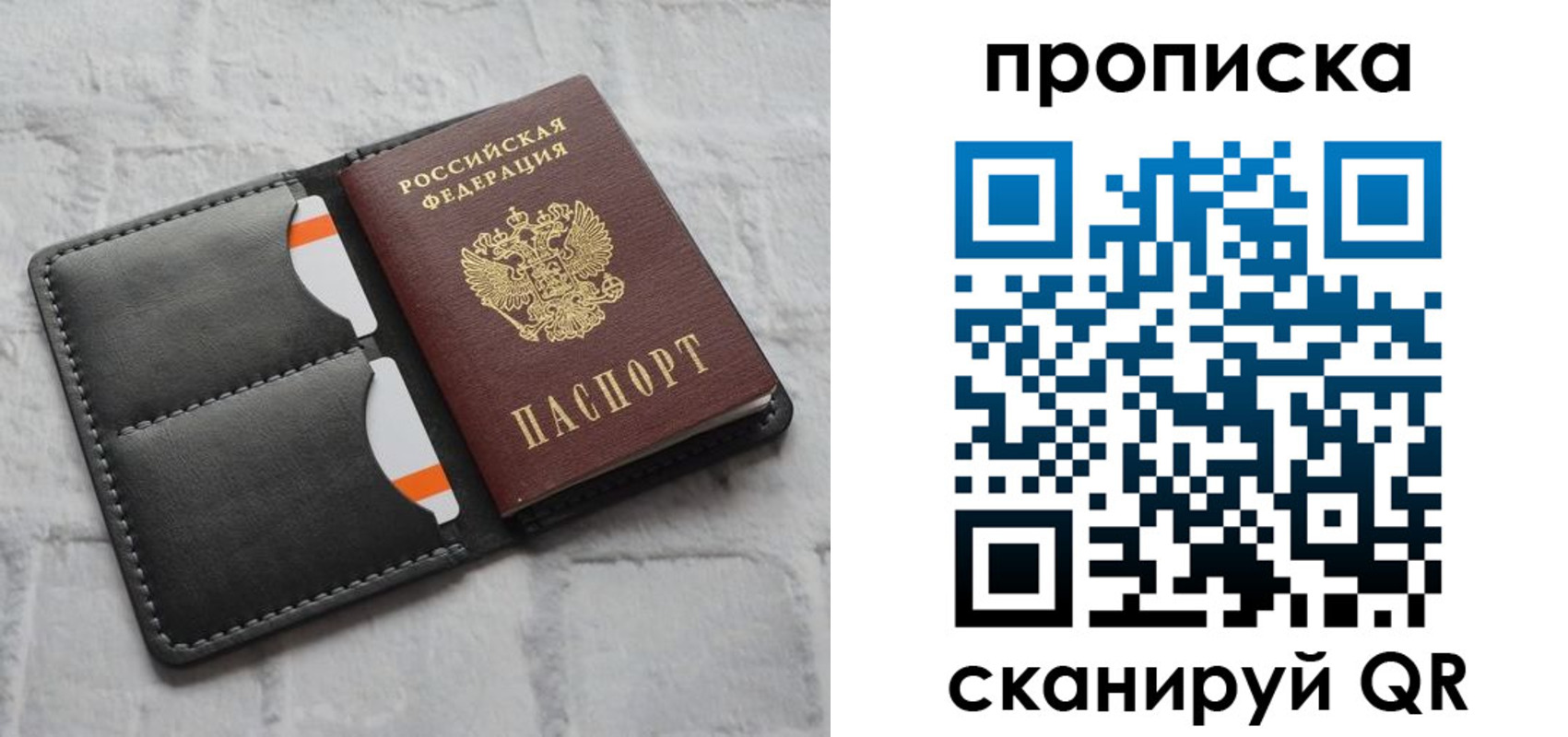 временная регистрация поиск в Алуште
