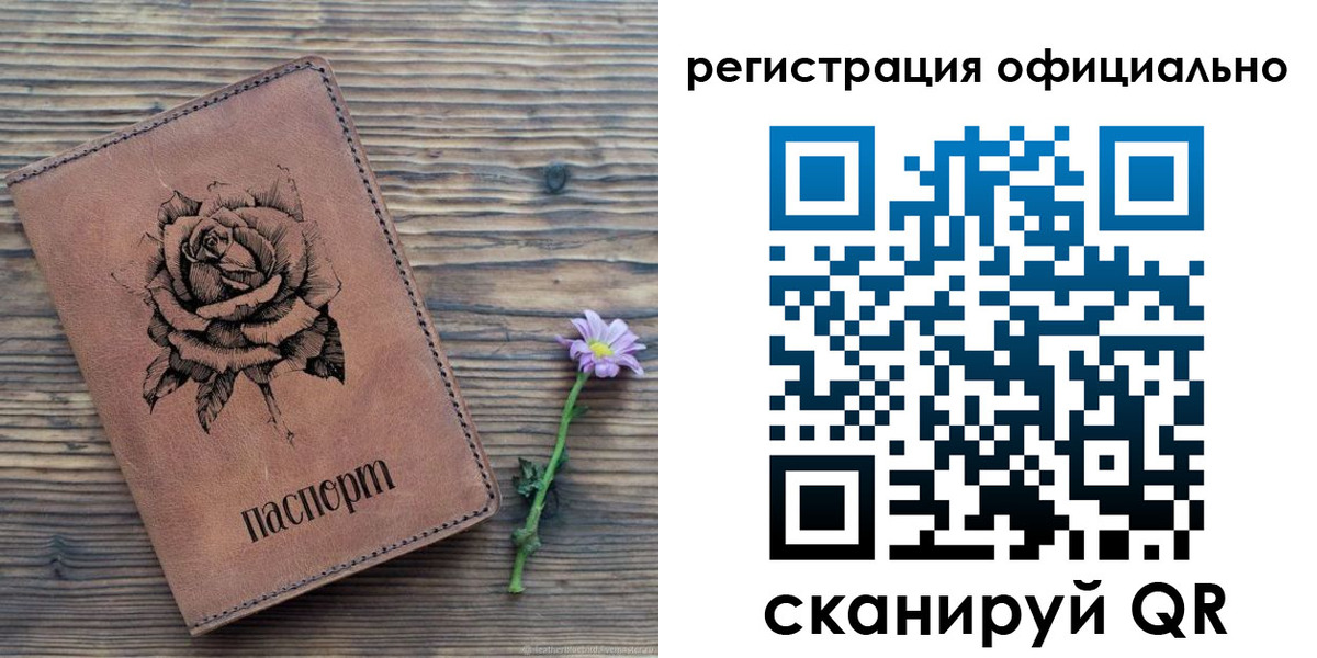 прописка ребенка в Алуште