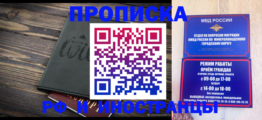 прописка ребенка в Алуште