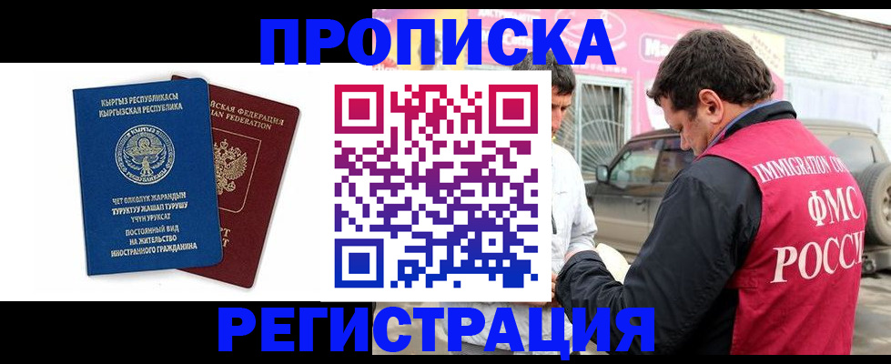 временная регистрация собственник в Алуште