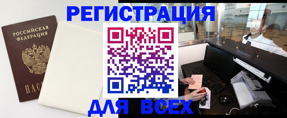 где прописаться в Алуште