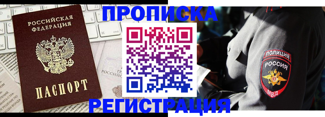 регистрация для школы в Алуште